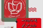 پایگاه خبری شهید یاران جهت ارائه گزارش مفصل و تحلیلی به مسولین کشوری ارزیابی میکند: