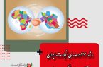 رشد ۲۷ درصدی تجارت ایران با آفریقا در نیمه نخست امسال