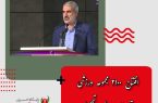 افتتاح ۲۱۰۰ مجموعه ورزشی تا پایان سال تحصیلی/ افزایش ۴۰ درصدی فضای ورزشی کشور