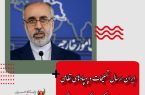 ایران ارسال تسلیحات و پهپادهای نظامی برای استفاده در جنگ اوکراین را رد کرد