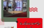 معرفی محصولات و خدمات بانک رفاه کارگران در نمایشگاه کیش اینوکس ۲۰۲۲