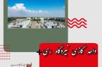 ۳ واحد گازی نیروگاه ری وارد مدار تولید شد