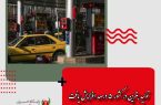 تولید بنزین در کشور ۵ درصد افزایش یافت