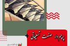 پرچم‌دار صنعت تسلیحاتی ایران تحریم است؟/«شاهد ۱۳۶» پرنده‌ای که اروپا و آمریکا را کلافه کرد