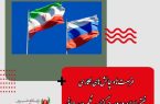 فرصت‌ها و چالش‌های همکاری نفتی ایران و روسیه در گذار به نظم جدید جهانی