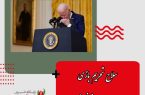 سلاح تحریم‌ بازی رولت‌ روی پیشانی غرب