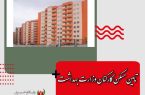 تامین مسکن کارکنان وزارت بهداشت در دستور کار