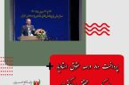 پرداخت ۸۰ درصد حقوق استادیار پایه یک به محقق پسادکتری