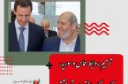 ترمیم روابط حماس و سوریه، گام به گام از تهران تا دمشق