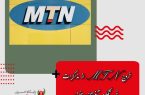 خروج MTN از مذاکرات خرید تلکوم آفریقای جنوبی