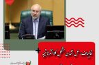 قالیباف: حل نشدن مشکل کلانشهرها نتیجه از دست دادن قدرت حل مساله است