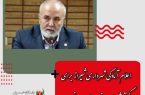 اعلام آمادگی شهرداری شیراز برای گسترش زیرساخت‌های درمانی