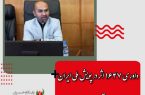 داوری ۱۶۴۷ اثر در پویش ملی ایران سرسبز، ایران قوی