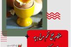 هنگام طبخ تخم مرغ به چه نکاتی توجه کنیم؟