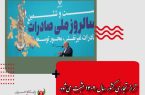 تراز تجاری کشور سال ۱۴۰۲ مثبت می‌شود