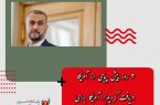 ۳ روز پیش پیامی از آمریکا دریافت کردیم/ آمریکا برای توافق عجله دارد/ امتیاز نمی‌دهیم