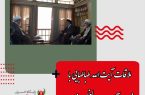 ملاقات آیت‌الله طباطبایی با حضرت آیت‌الله العظمی مظاهری