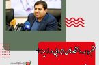 مخبر: همه دستگاه های اجرایی در زمینه اشتغالزایی مسئولیت دارند