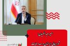 امیر عبداللهیان: شورایعالی ایرانیان در صدد حمایت از همه ایرانیان خارج از کشور است