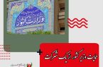 مرکز اطلاع‌رسانی وزارت کشور در اطلاعیه ای؛ حمایت وزیر کشور از یک شرکت خودروسازی صحت ندارد