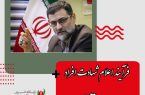 فرآیند اعلام شهادت افراد عادی در اغتشاشات/ قاضی‌زاده هاشمی: نظر نهایی منوط به نظر شورای تأمین است