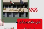 اتصال ۶ دستگاه از وزارت نفت به پنجره دولت هوشمند و خدماتی که کامل نیستند