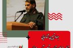 جهاد تبیین شناسایی قابلیت‌های نظام و تبیین آن به جوانان