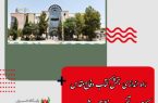 راه اندازی بخش کتاب دفاع‌مقدس کتابخانه تخصصی دانش‌آموز شیراز