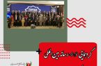 گردهمایی ۴۳ رسانه‌‌ بین‌المللی از ۳۵ کشور جهان در تهران / مجمع عمومی اوآنا به ریاست خبرگزاری جمهوری اسلامی آغاز به کار کرد