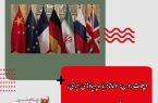 دیپلمات روس: ادعاها درباره پهپادهای ایرانی، برای نابودی برجام است