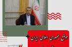 موضع جمهوری اسلامی ایران در قبال جنگ اوکراین