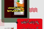 پیغام ایران به آذربایجان: تغییرات جغرافیایی ممنوع