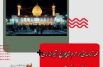 حمله تروریستی در حرم شاهچراغ/ تیراندازی به زائران در کنار مضجع شریف/ ۱۳ شهید و ۲۳ مجروح تا این لحظه