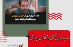 جذب نیروی کیفی در آموزش وپرورش مورد غفلت قرار گرفته است