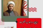 راهپیمایی مردم فارس در محکومیت حمله تروریستی به حرم شاهچراغ