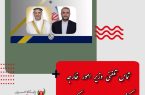 تماس تلفنی وزیر امور خارجه کشورمان با وزیر خارجه کویت