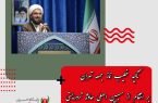 تاکید خطیب نماز جمعه تهران بر انتقام از مسببین اصلی حادثه تروریستی در شاهچراغ