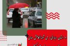 ۱۰ استان «بارانی» می شوند/کاهش دمای ۴ تا ۶ درجه‌ای نوار شمالی کشور