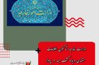 وزارت خارجه: تا کنون اطلاعات مستندی درباره کشف جسد در پرواز لوفت‌هانزا دریافت نشده است