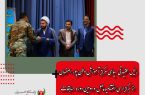 رئیس عقیدتی سیاسی مرکز آموزش وطن پور اصفهان از برگزاری اختتامیه چهل و دومین دوره مسابقات قرآن کریم منطقه ای نیروی زمینی ارتش خبر داد.