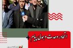 اتحاد، وحدت و همدلی پیام امروز حضور شیرازی‌ها