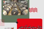 افزایش سودسازی فولاد مبارکه اصفهان به دور از دغدغه های بازار جهانی