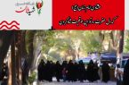 شکوه دختران فاطمی در اصفهان