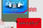 تسهیل برقراری حق عائله‌مندی برای بانوان سرپرست خانوار