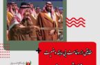 حقایقی از وخامت بی‌سابقه وضعیت حقوق بشری در عربستان