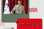 اسلامی: تولید اورانیوم ۶۰ درصد از روز گذشته در فردو آغاز شد