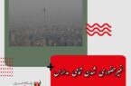 غیرحضوری شدن تمامی مدارس استان تهران بجز ۳ شهرستان