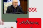  پرونده میراث‌فرهنگی ناملموس ایران در یونسکو بررسی می‌شود