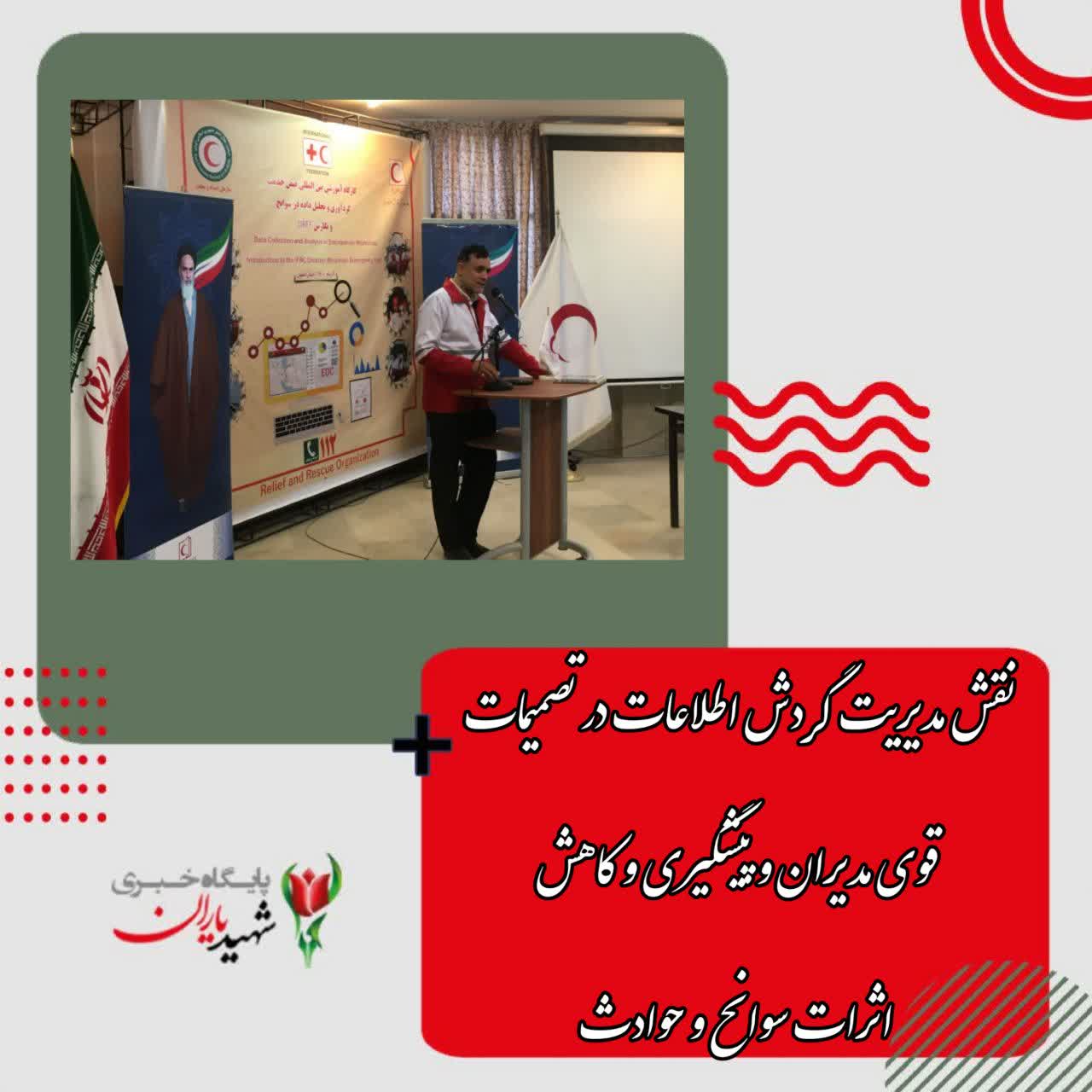 مدیر عامل جمعیت هلال احمر استان اصفهان تاکید کرد: