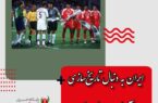 ایران به دنبال تاریخ‌سازی و آمریکا به دنبال انتقام